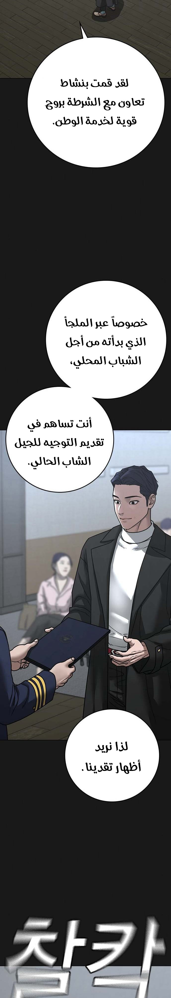 Read reality quest AR Manga Online