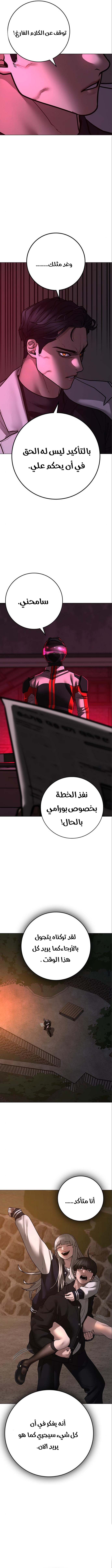 Read reality quest AR Manga Online