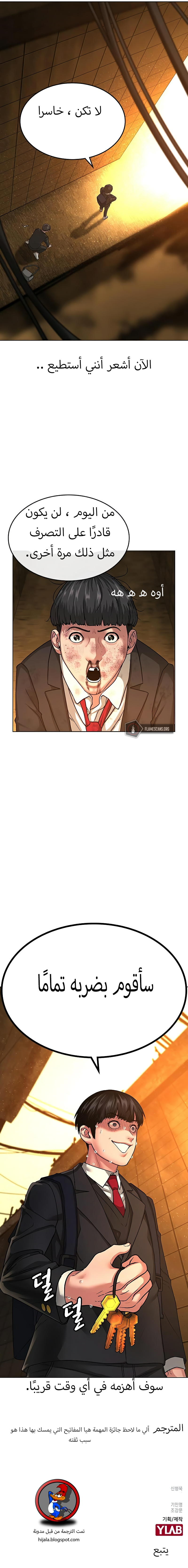 Read reality quest AR Manga Online