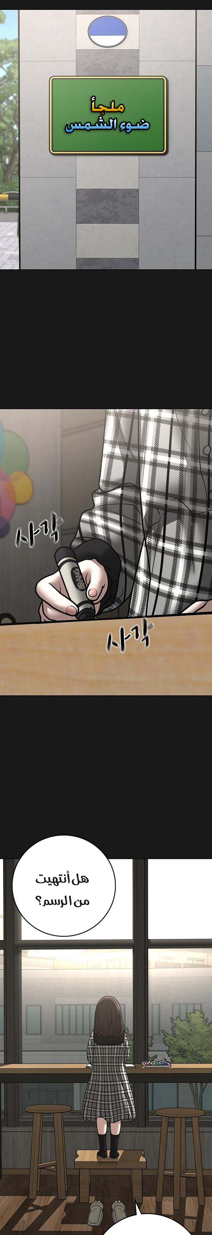 Read reality quest AR Manga Online