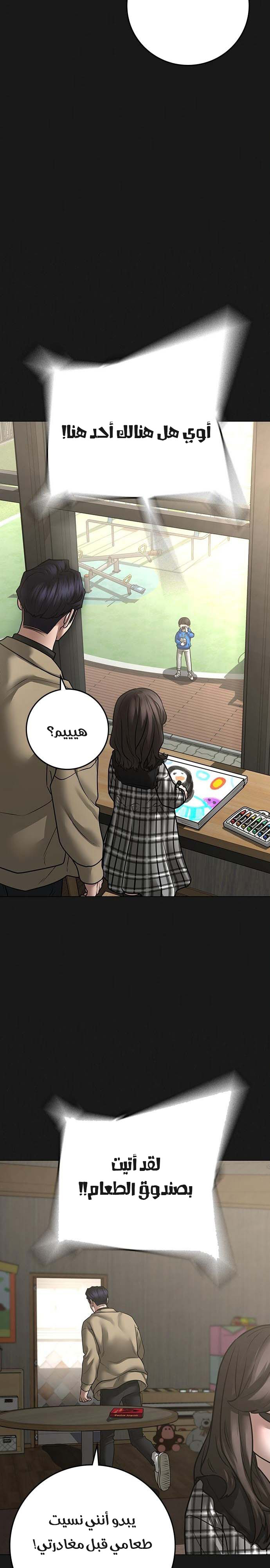 Read reality quest AR Manga Online