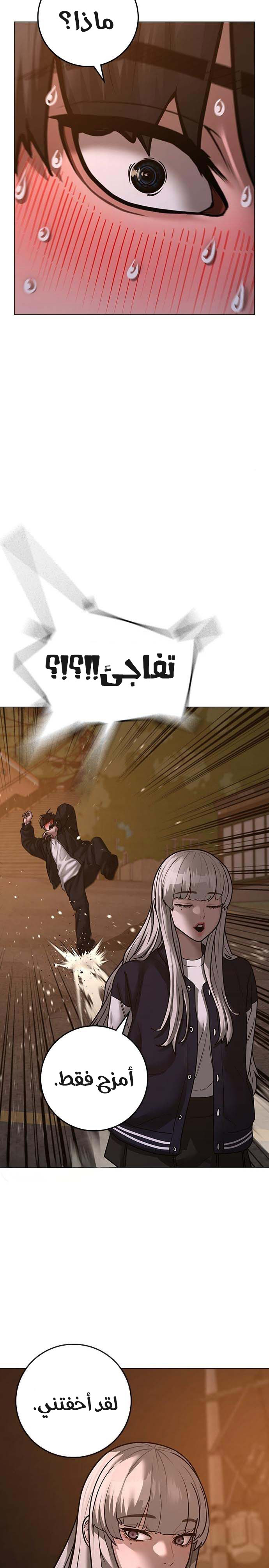 Read reality quest AR Manga Online