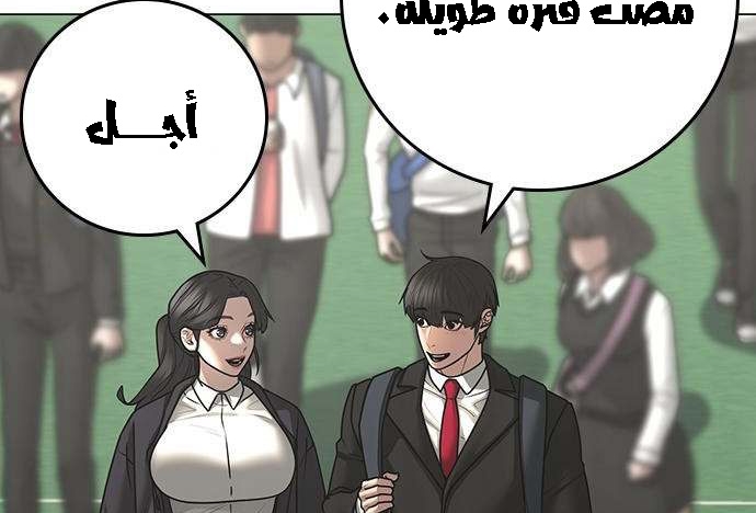 Read reality quest AR Manga Online
