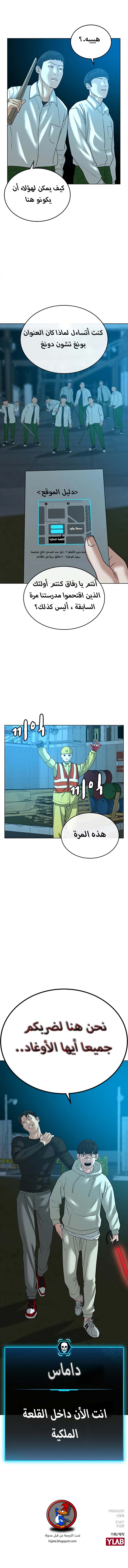 Read reality quest AR Manga Online