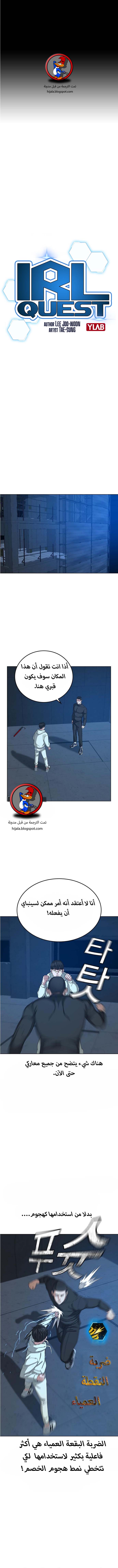 Read reality quest AR Manga Online