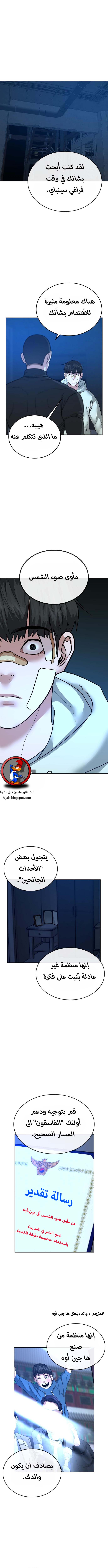 Read reality quest AR Manga Online