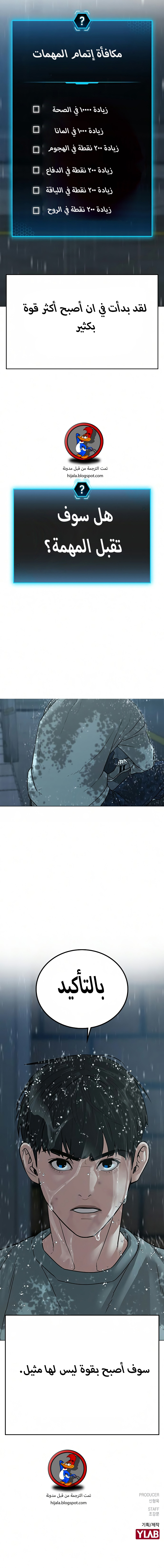 Read reality quest AR Manga Online