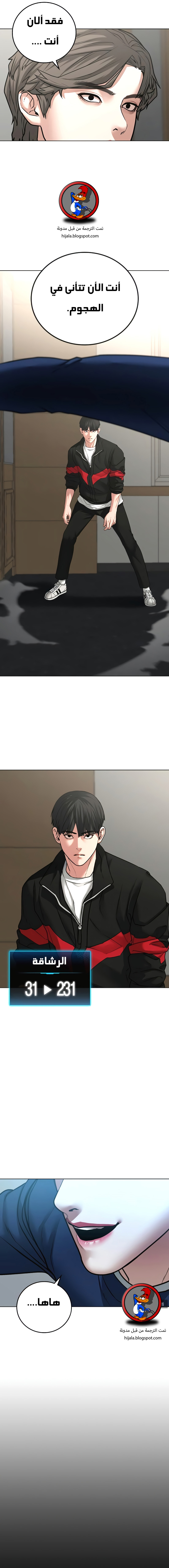Read reality quest AR Manga Online