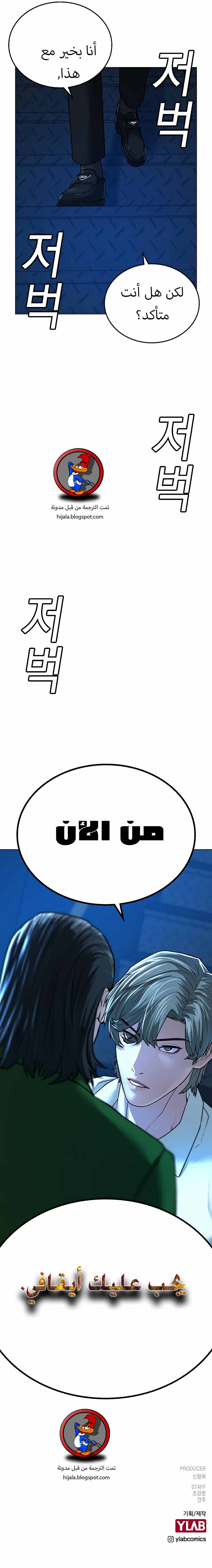 Read reality quest AR Manga Online