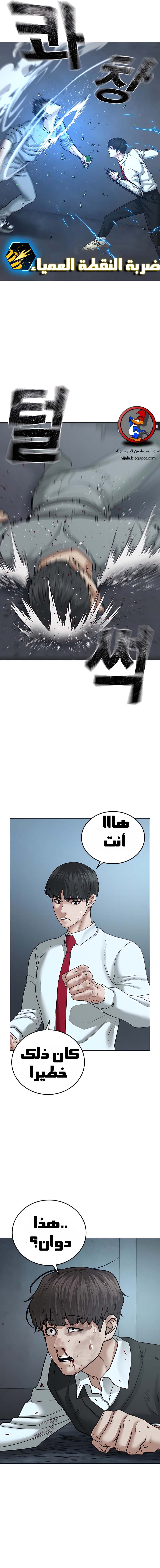 Read reality quest AR Manga Online