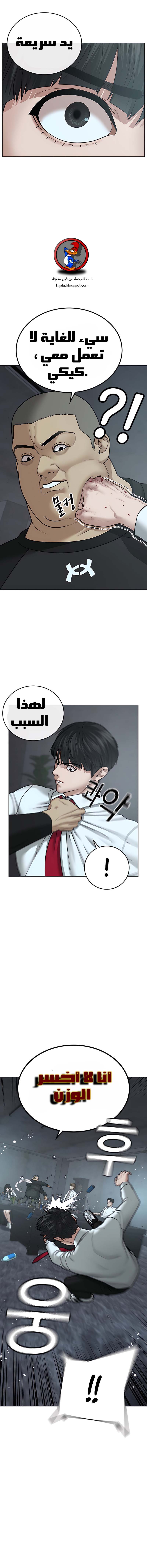 Read reality quest AR Manga Online