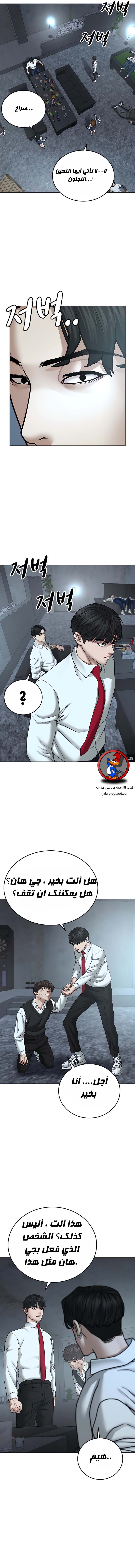 Read reality quest AR Manga Online