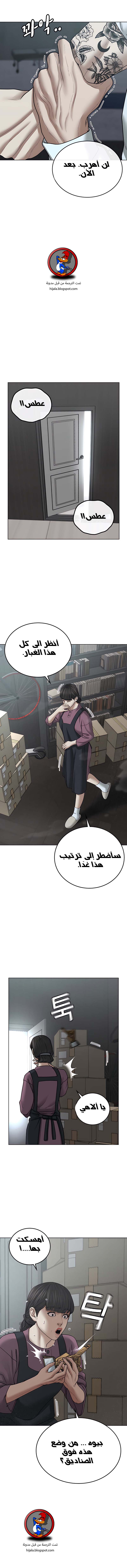 Read reality quest AR Manga Online