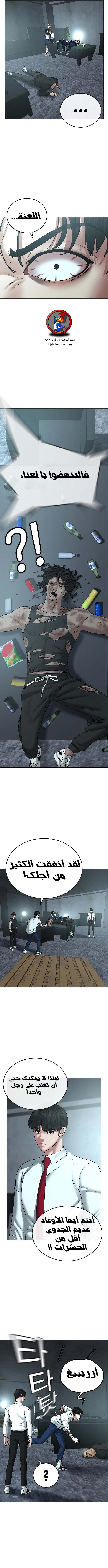 Read reality quest AR Manga Online