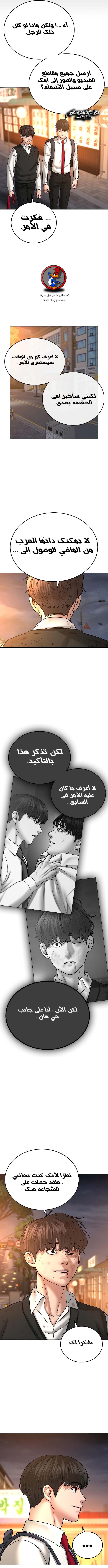 Read reality quest AR Manga Online