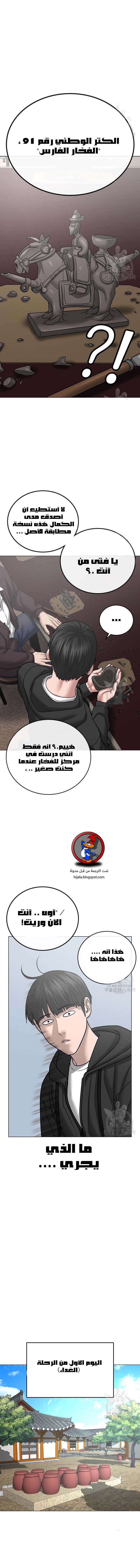 Read reality quest AR Manga Online