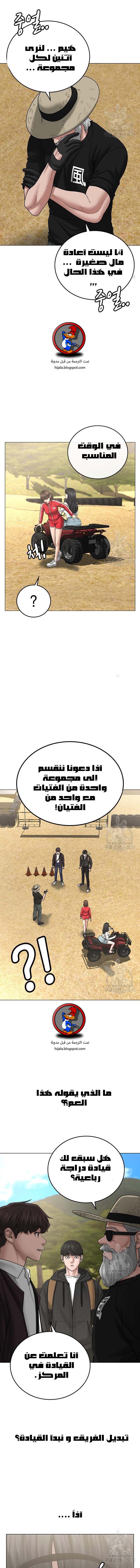 Read reality quest AR Manga Online