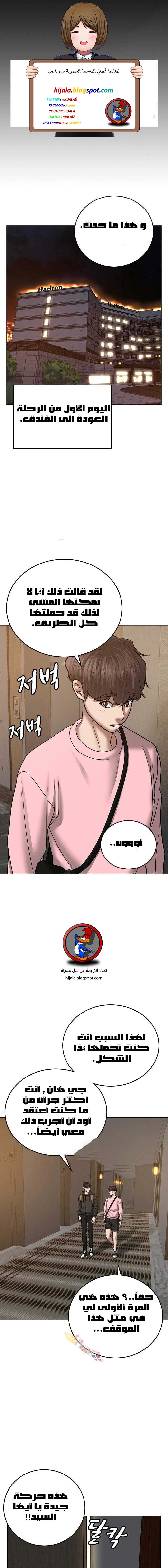 Read reality quest AR Manga Online