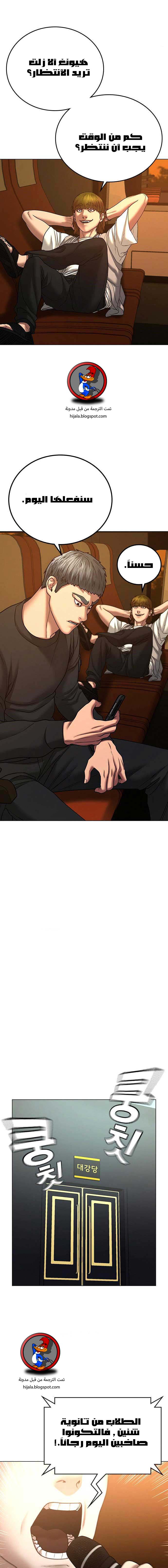 Read reality quest AR Manga Online
