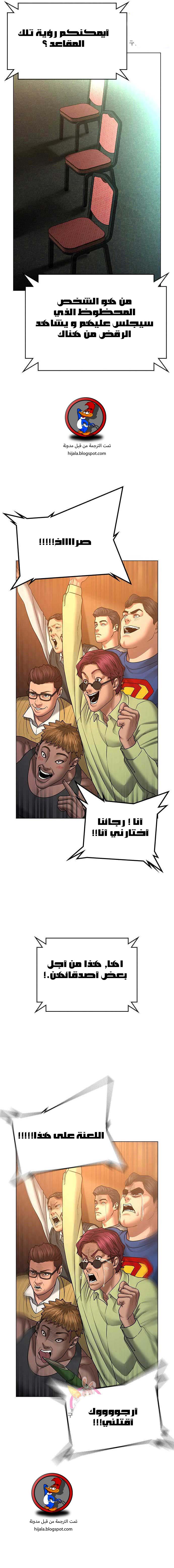 Read reality quest AR Manga Online