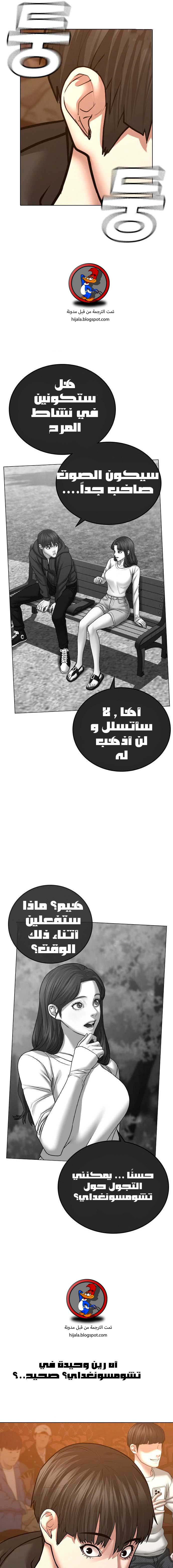Read reality quest AR Manga Online