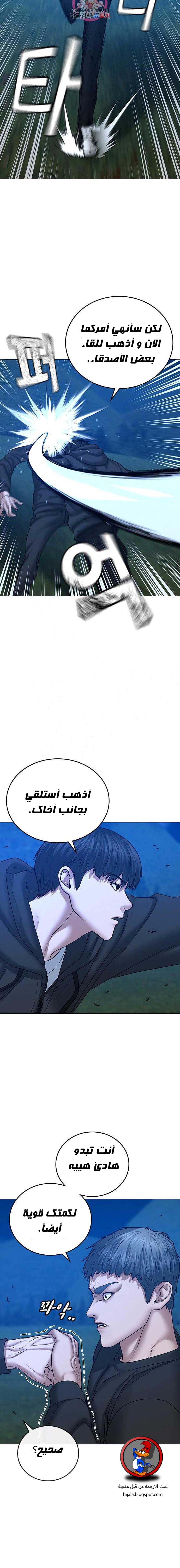 Read reality quest AR Manga Online