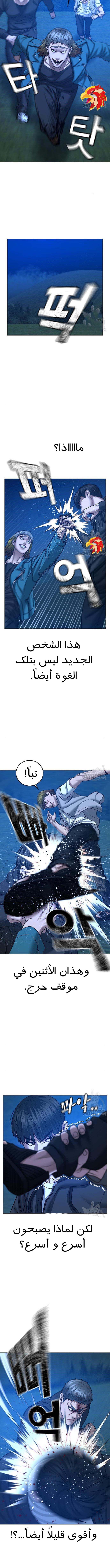 Read reality quest AR Manga Online