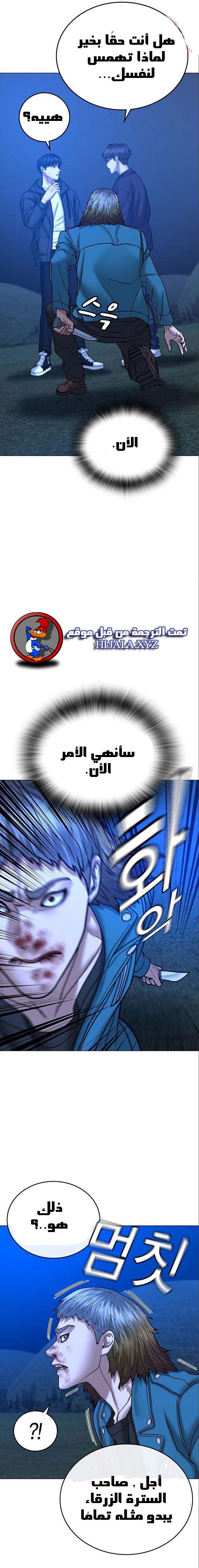 Read reality quest AR Manga Online