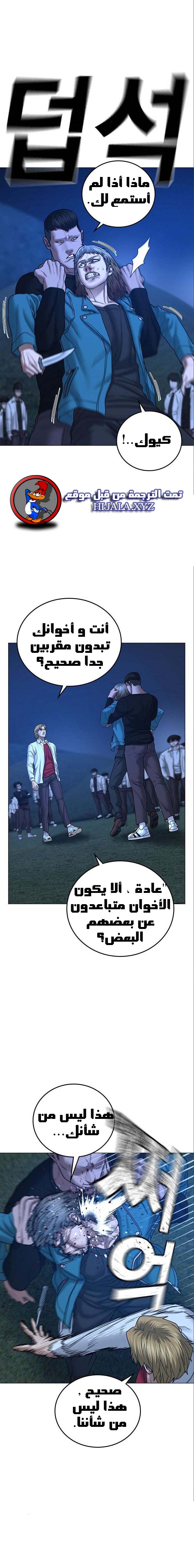 Read reality quest AR Manga Online