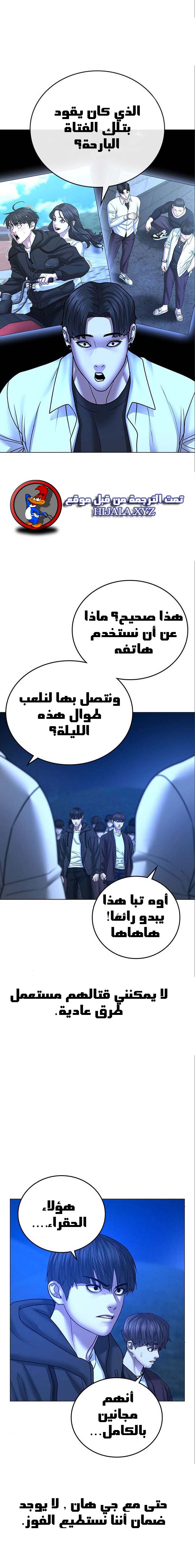 Read reality quest AR Manga Online