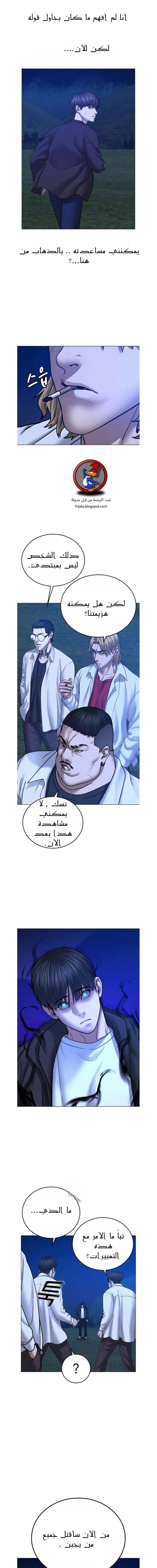 Read reality quest AR Manga Online