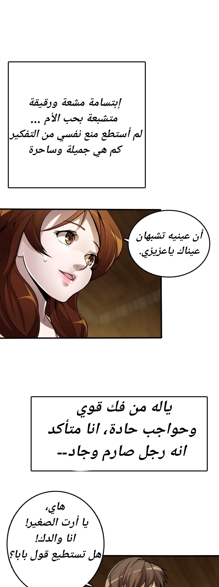 Read the beginning after the end AR Manga Online