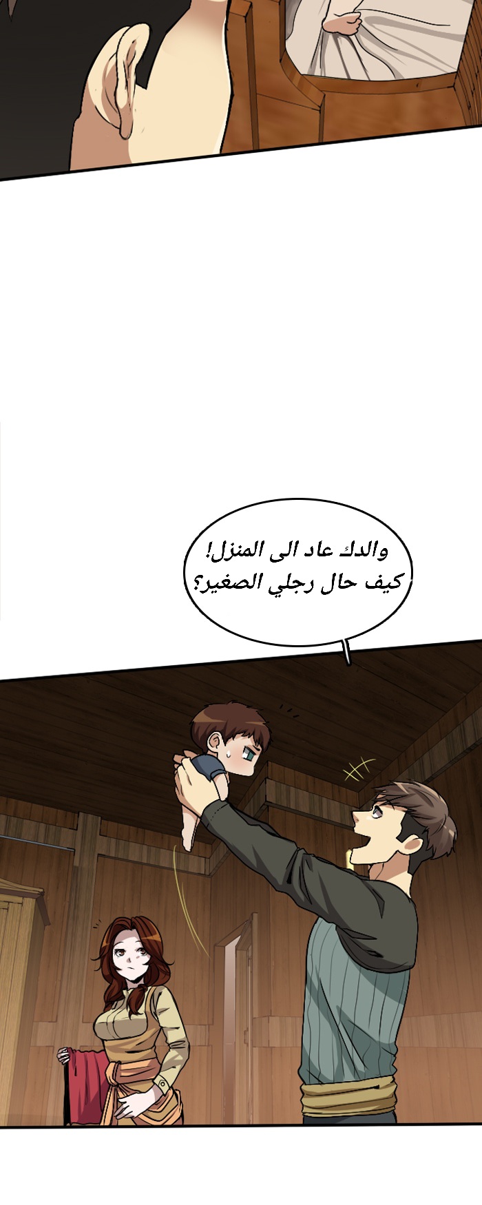 Read the beginning after the end AR Manga Online