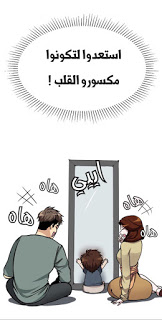 Read the beginning after the end AR Manga Online
