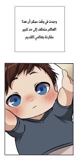 Read the beginning after the end AR Manga Online
