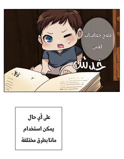 Read the beginning after the end AR Manga Online