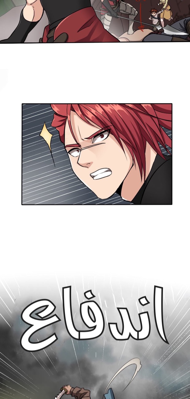 Read the beginning after the end AR Manga Online