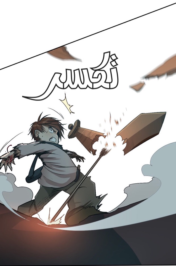Read the beginning after the end AR Manga Online