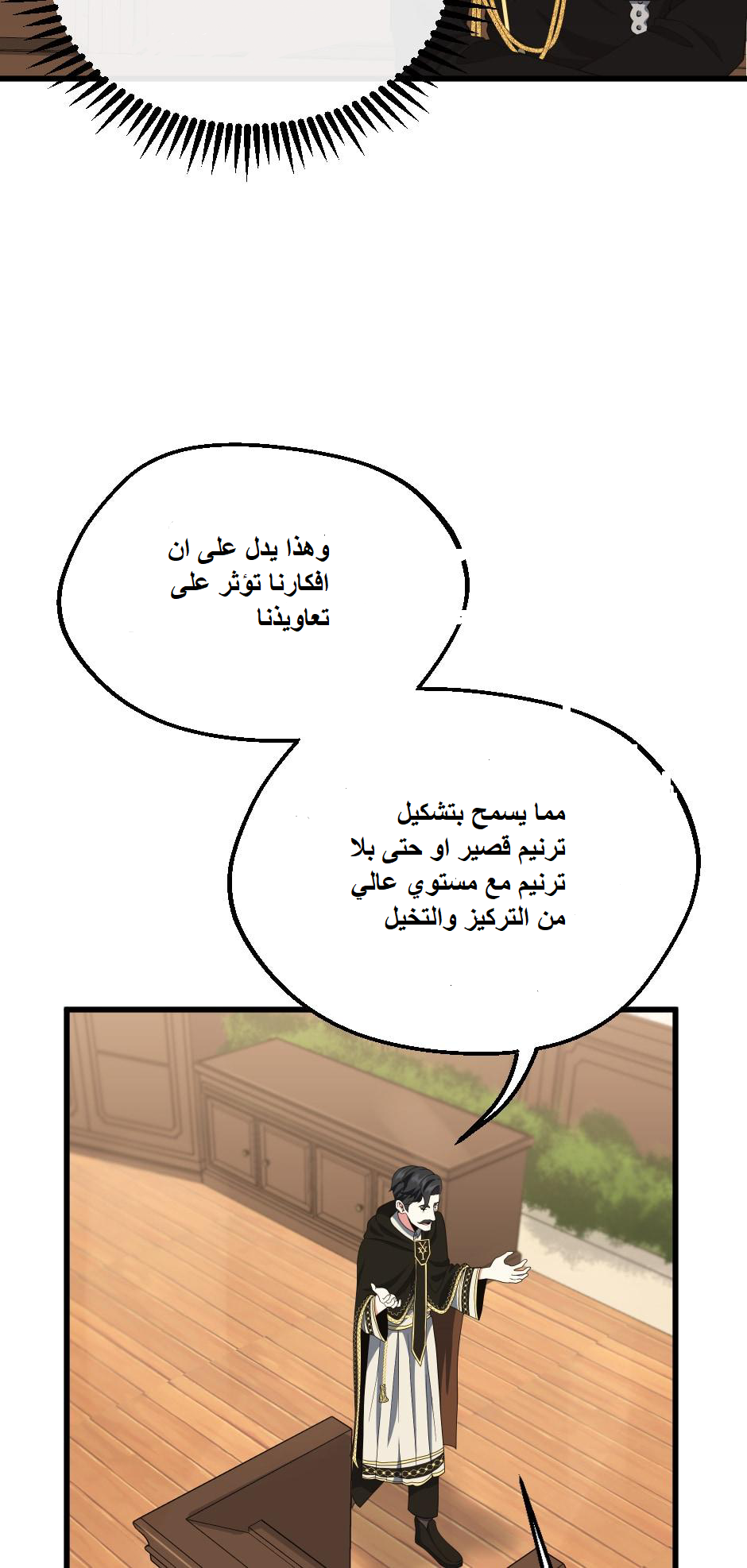 Read the beginning after the end AR Manga Online
