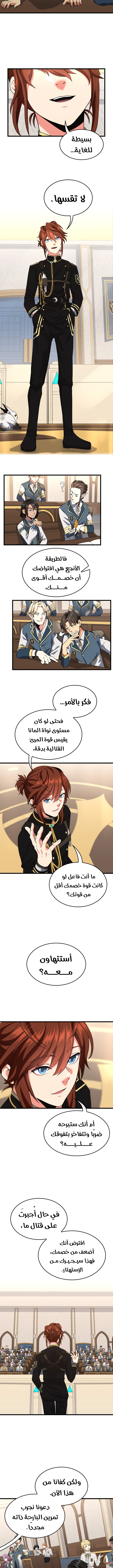 Read the beginning after the end AR Manga Online