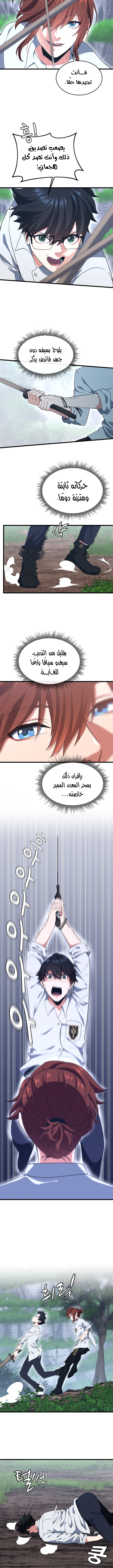 Read the beginning after the end AR Manga Online