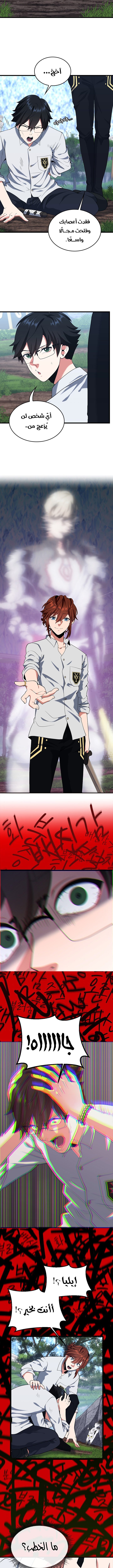 Read the beginning after the end AR Manga Online