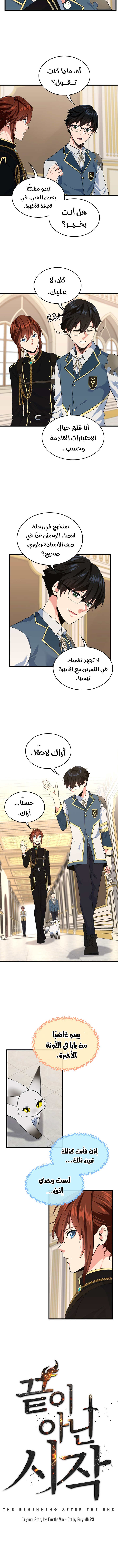 Read the beginning after the end AR Manga Online