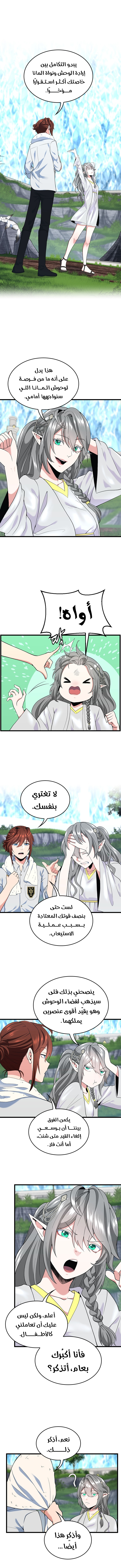 Read the beginning after the end AR Manga Online