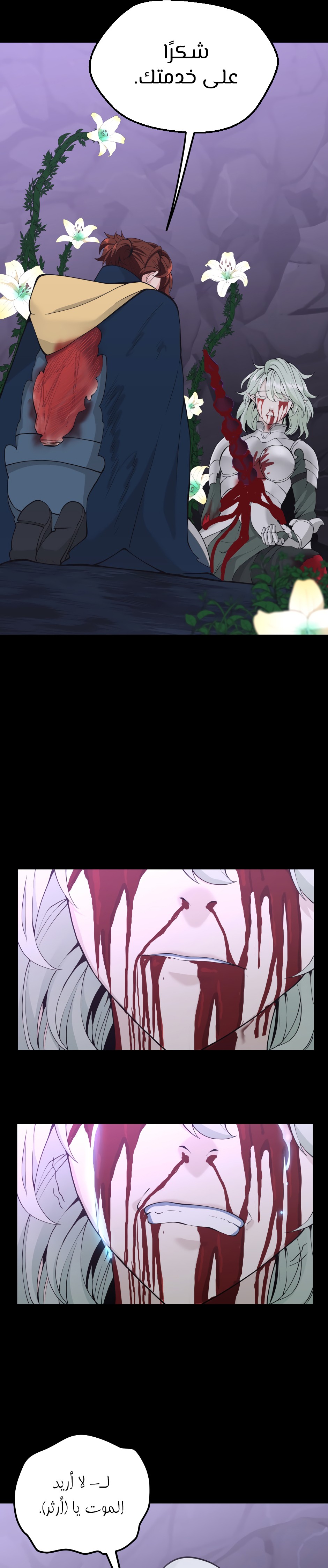 Read the beginning after the end AR Manga Online