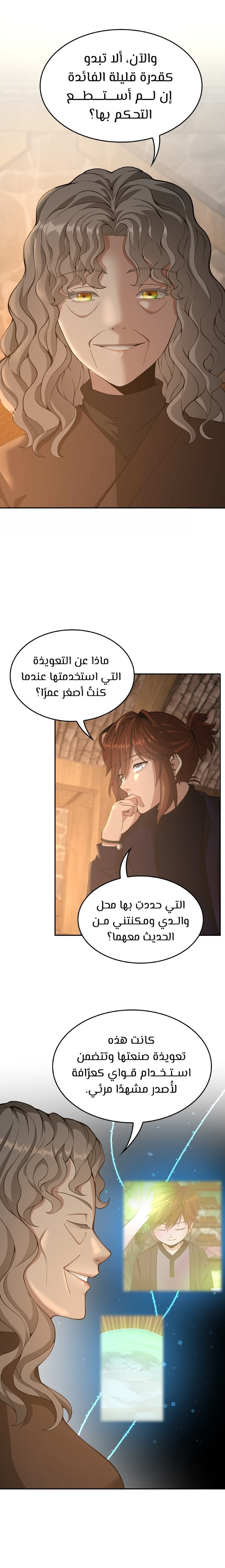 Read the beginning after the end AR Manga Online