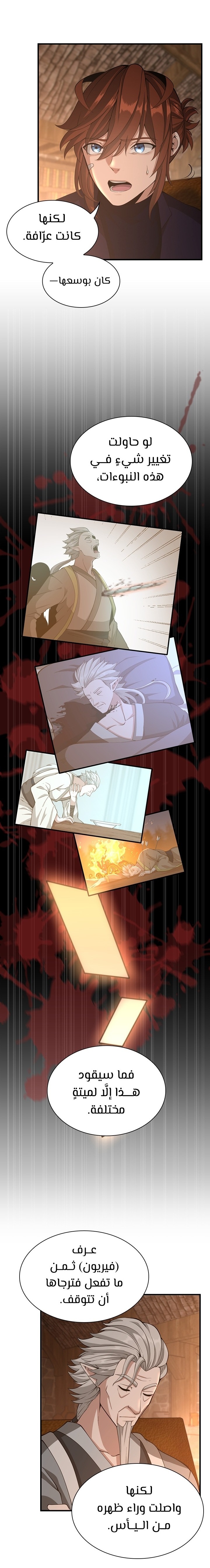 Read the beginning after the end AR Manga Online