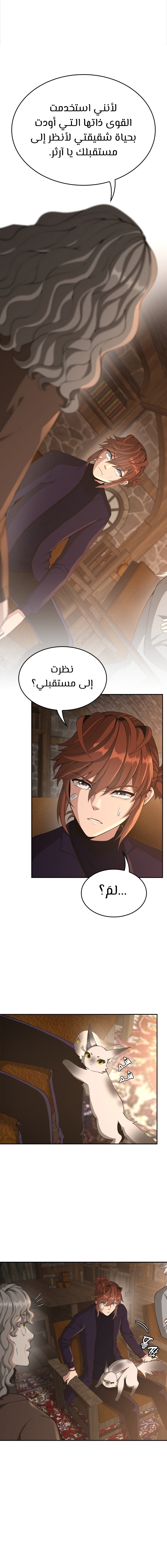 Read the beginning after the end AR Manga Online