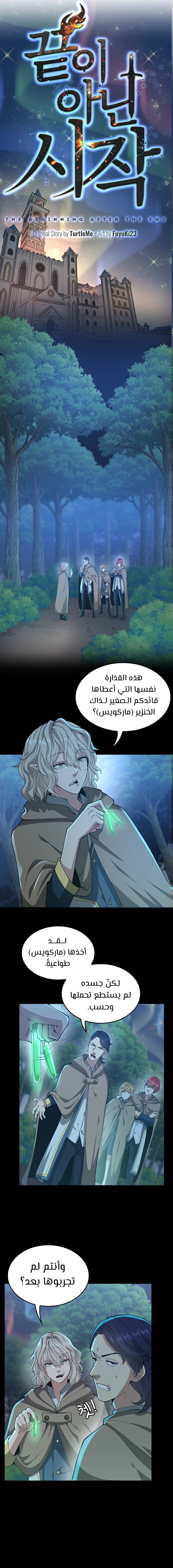 Read the beginning after the end AR Manga Online