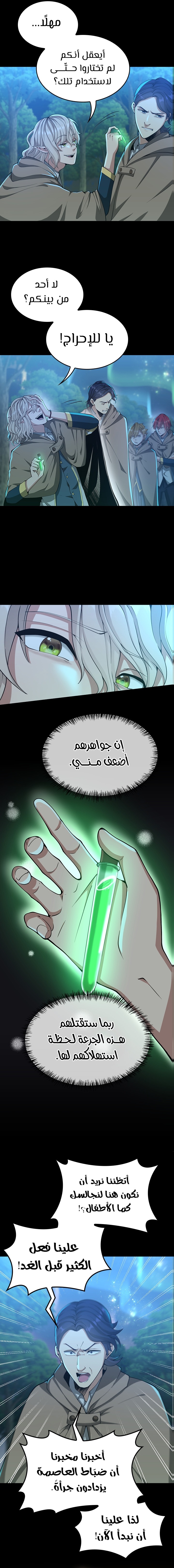 Read the beginning after the end AR Manga Online